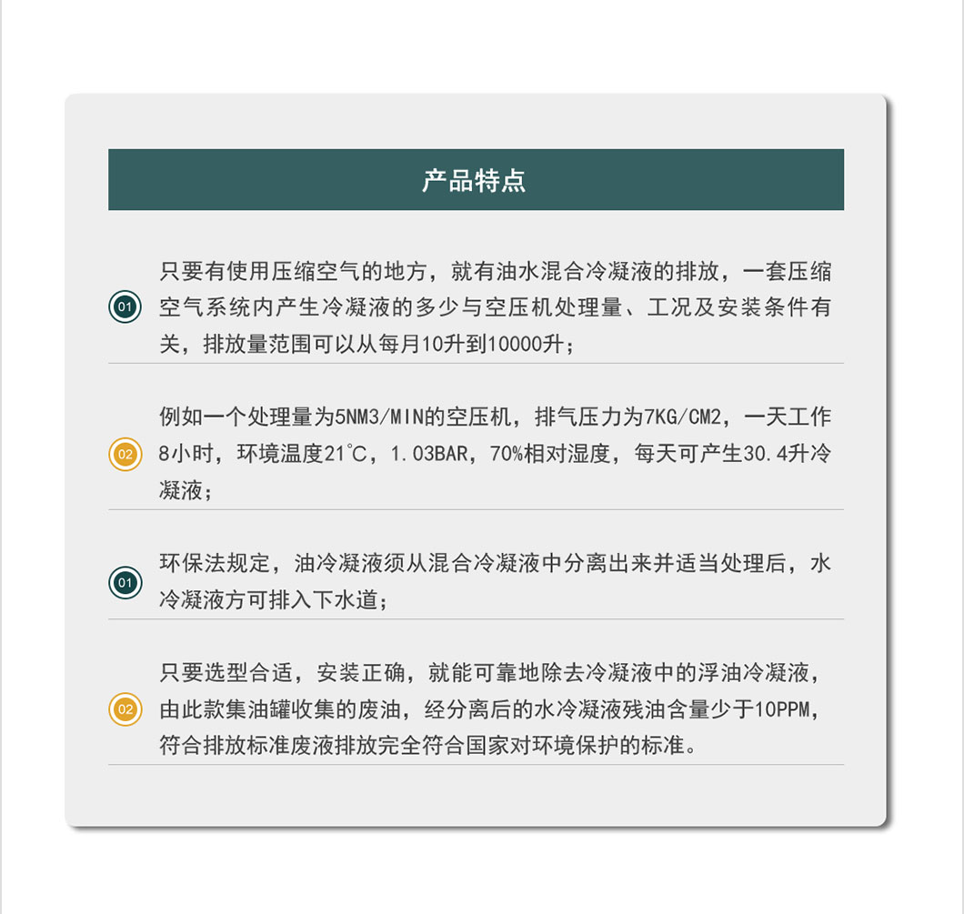 官网产品细节--废油收集器_02.jpg